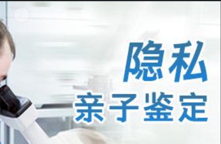 乐清市隐私亲子鉴定咨询机构